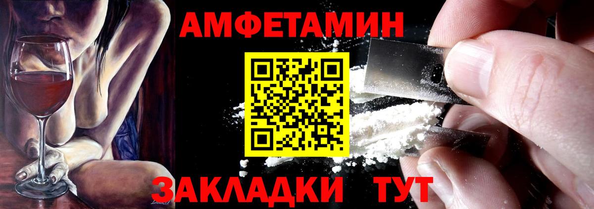 АМФЕТАМИН 98% Заволжье