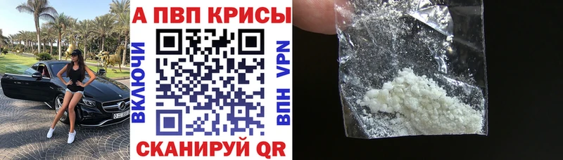 A PVP СК  где купить наркотик  Заволжье 