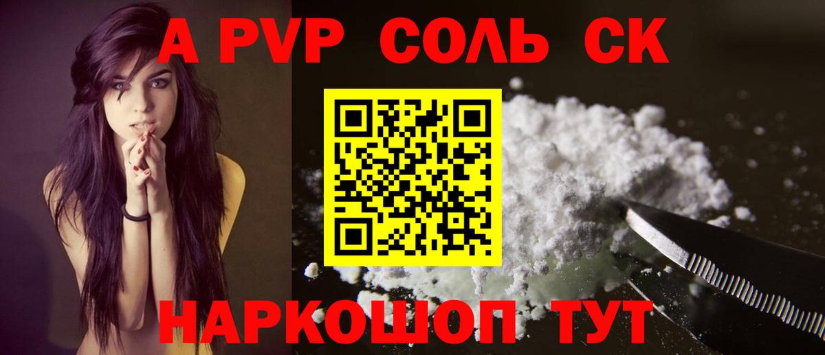 Альфа ПВП СК КРИС Заволжье