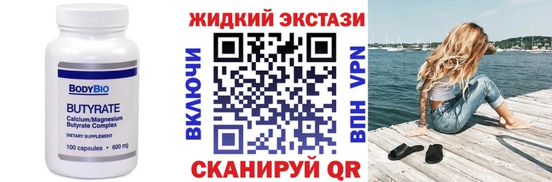 БУТИРАТ бутандиол  как найти   Заволжье 
