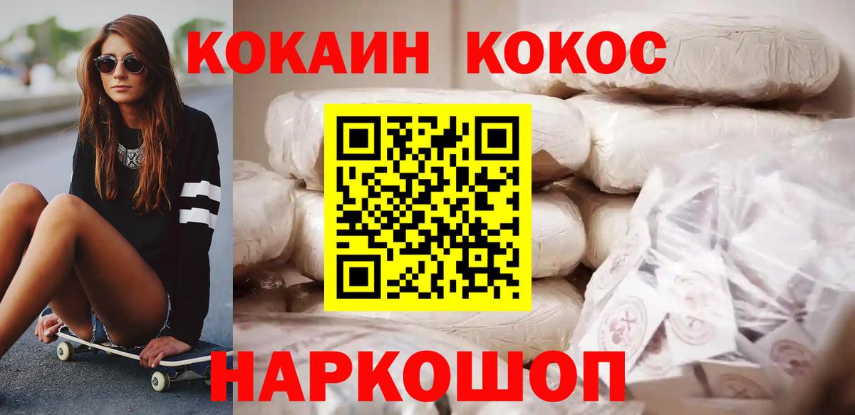 Cocaine Эквадор Заволжье