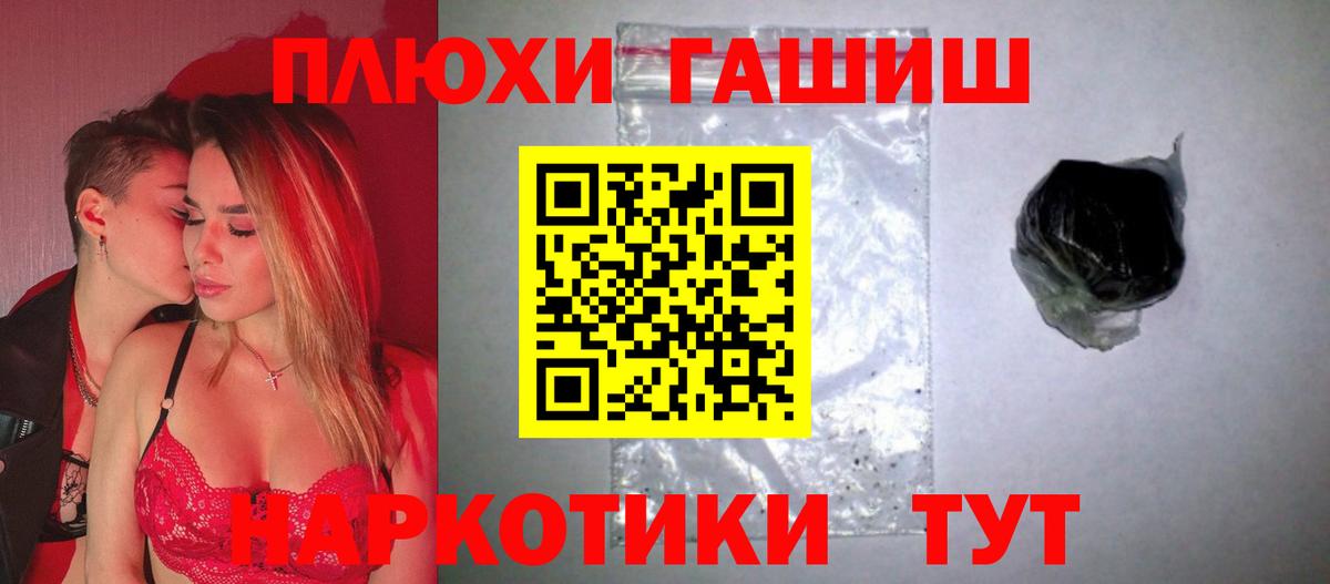 Заволжье  ГАШИШ Premium  Гашиш 40% ТГК  Вход с VPN 