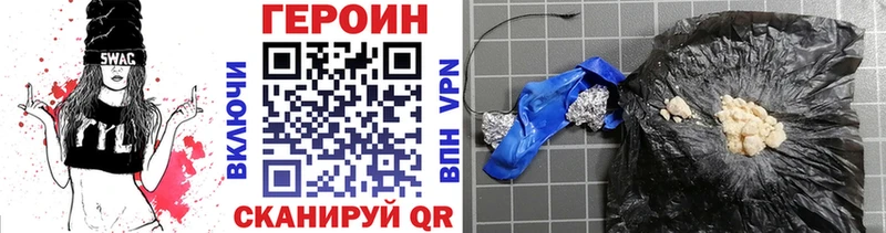 Героин герыч  сколько стоит  Заволжье 