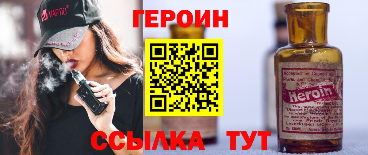 Героин Афган Заволжье