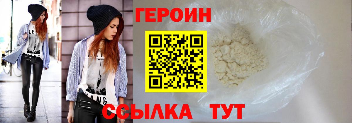Заволжье  ГЕРОИН Афган  Вход с VPN 