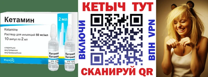 КЕТАМИН ketamine закладка даркнет как зайти Заволжье