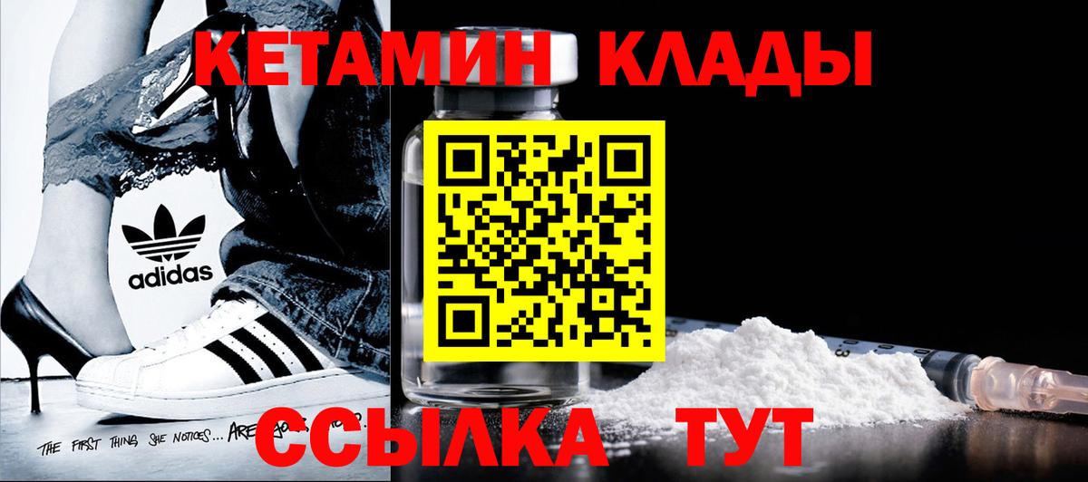 Кетамин ketamine Заволжье