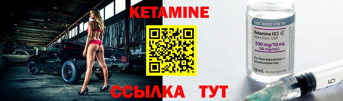 КЕТАМИН VHQ  Вход с VPN  Заволжье  Кетамин ketamine 