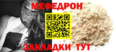 мефедрон мука Гусь-Хрустальный