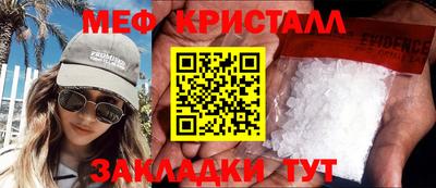 мефедрон мука Гусь-Хрустальный