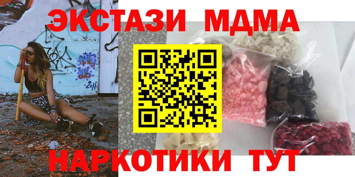 MDMA Molly  Вход с VPN  Заволжье  MDMA VHQ 