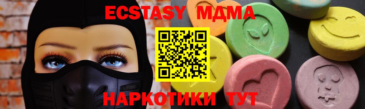 МДМА VHQ Заволжье