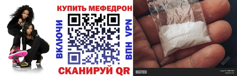 МЯУ-МЯУ кристаллы  Заволжье 