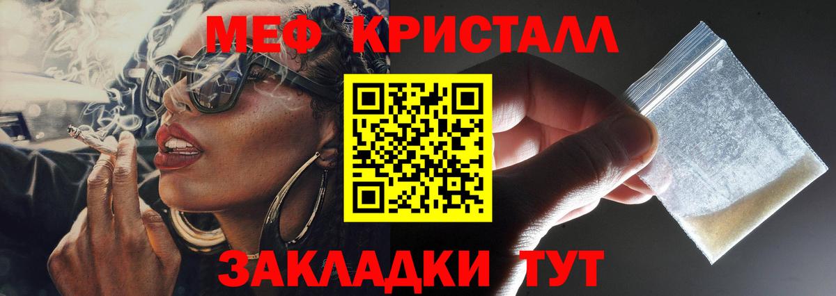 Меф кристаллы Заволжье