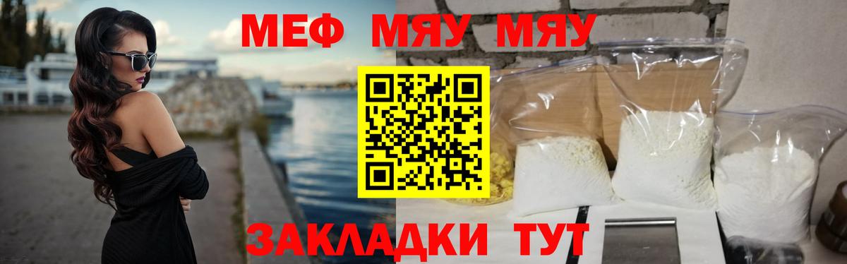 Меф  Вход с VPN  купить наркотик  Меф мука  Заволжье  МЕФ 