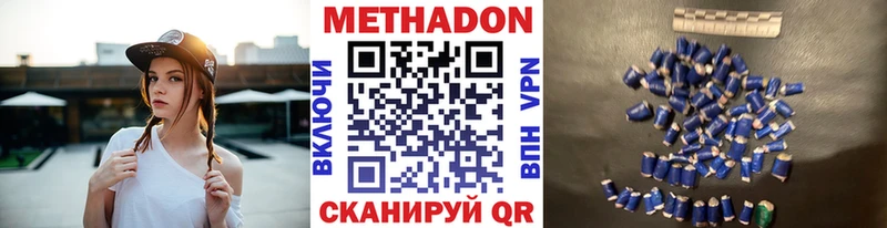 МЕТАДОН мёд  Заволжье 