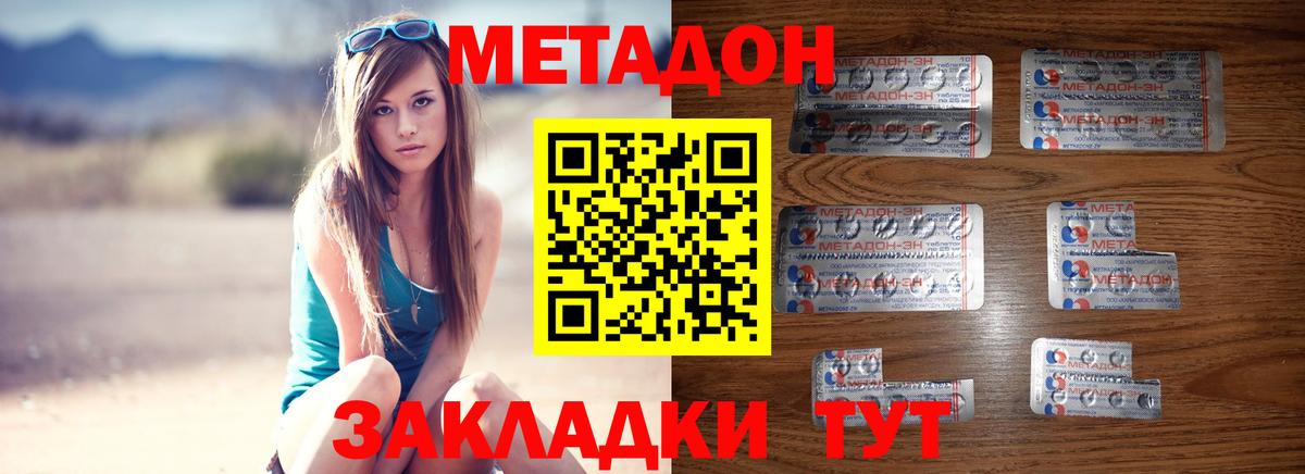 МЕТАДОН мёд Заволжье