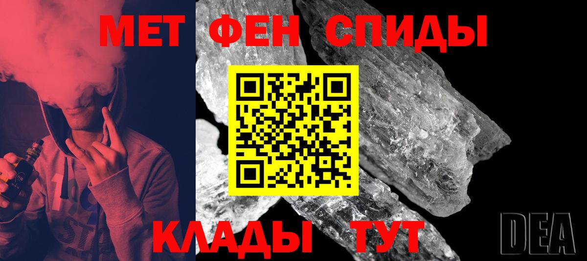 Заволжье  Первитин пудра  Вход с VPN 