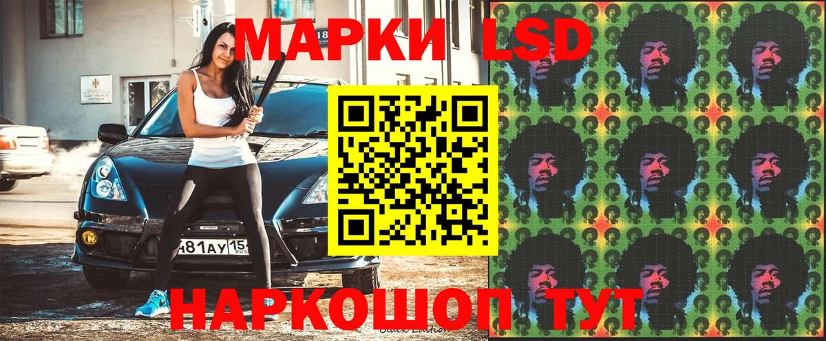 Марки 25I-NBOMe 1,5мг Заволжье