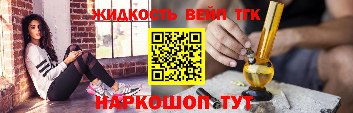 Дистиллят ТГК THC oil Заволжье