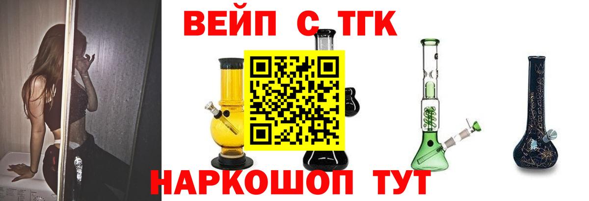 Дистиллят ТГК жижа  Вход с VPN  Заволжье 